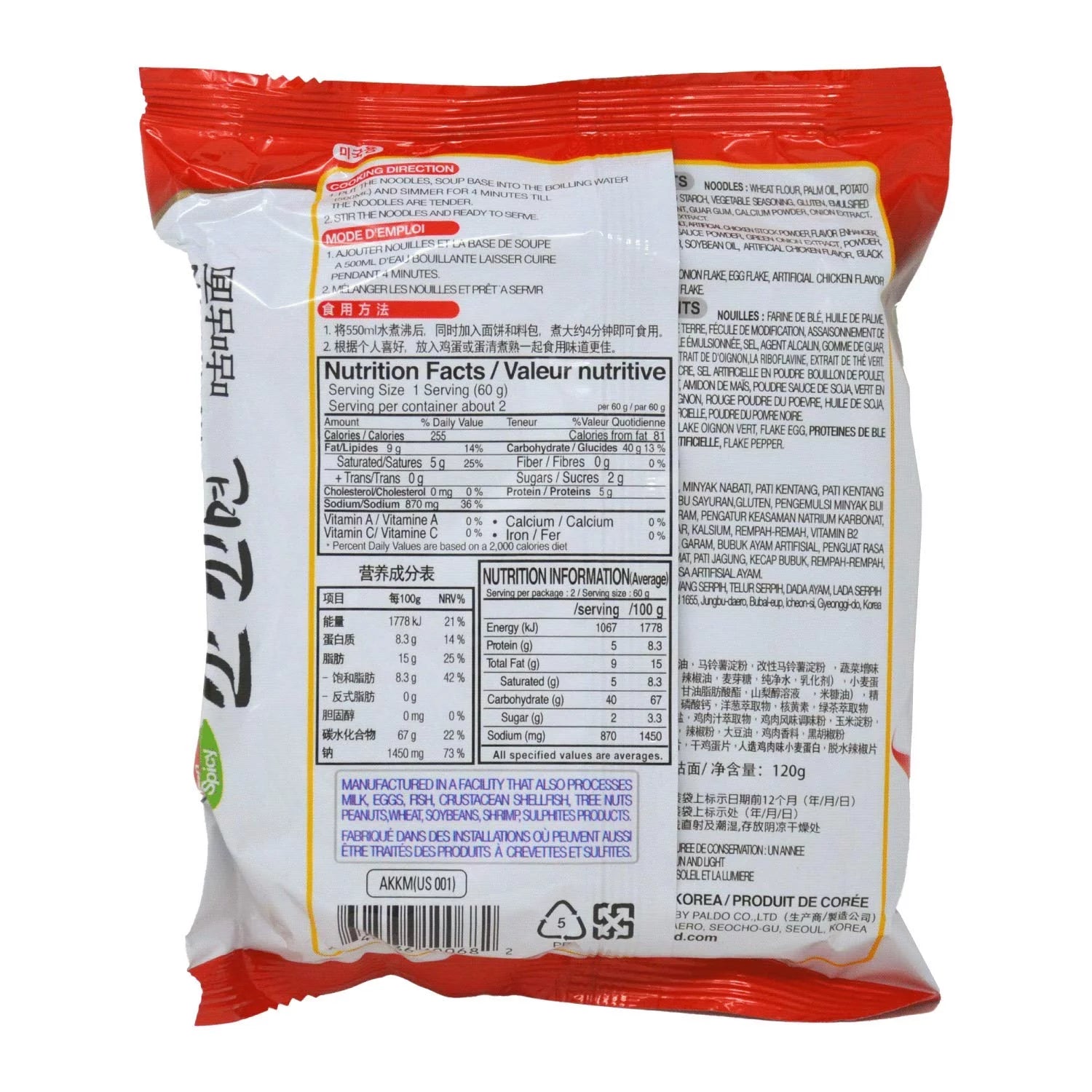 Hot Spicy Instant Ramen Noodles with Chicken Broth, 120g x 10 Pack R449275